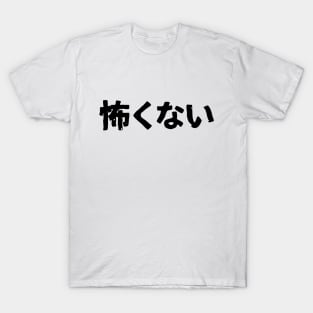 I'm not scary (kowakunai) T-Shirt